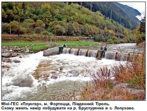 Детальніше про статтю Міні-ГЕС Закарпаття і Південного Тіролю: місцевість схожа, ставлення різне