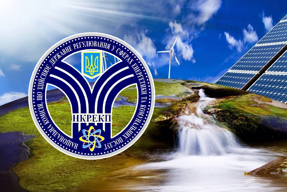 Ви зараз переглядаєте Інформація щодо постанови НКРЕКП № 642